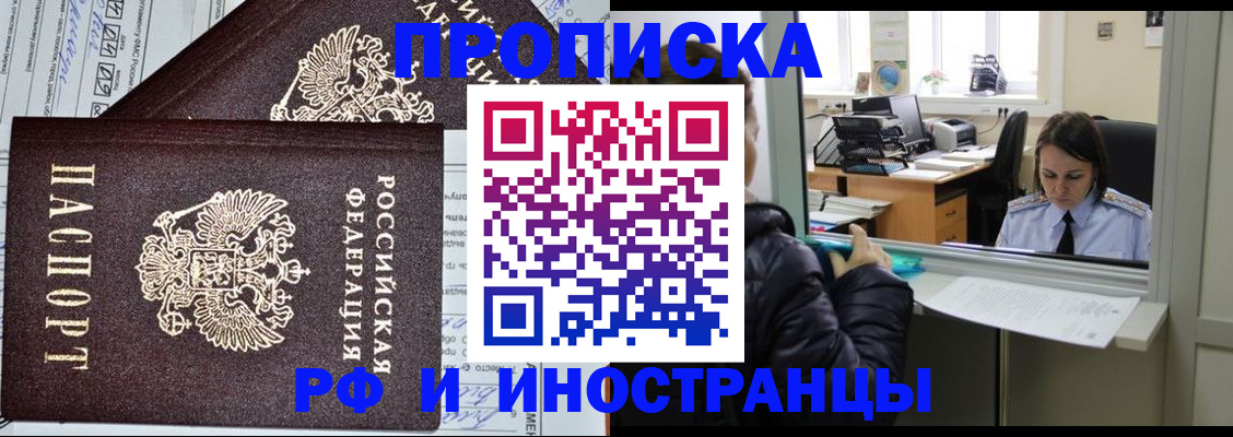 прописка гарантия в Сарапуле