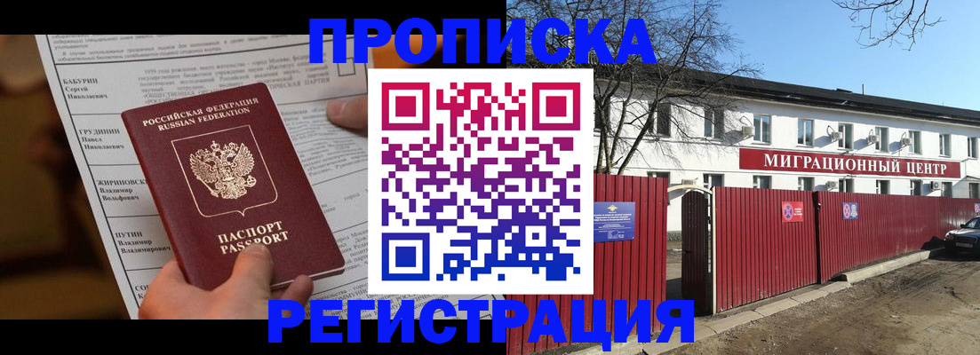 временная регистрация собственник в Сарапуле