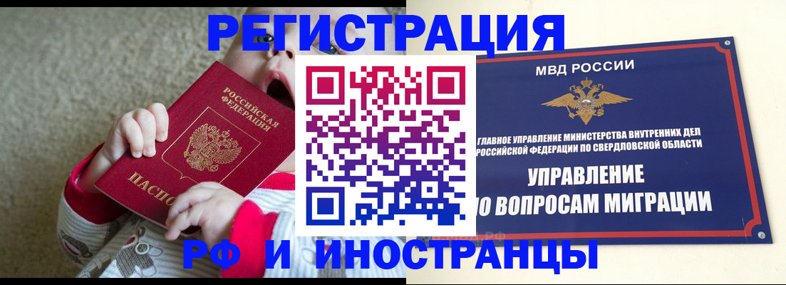 прописка паспорт в Сарапуле